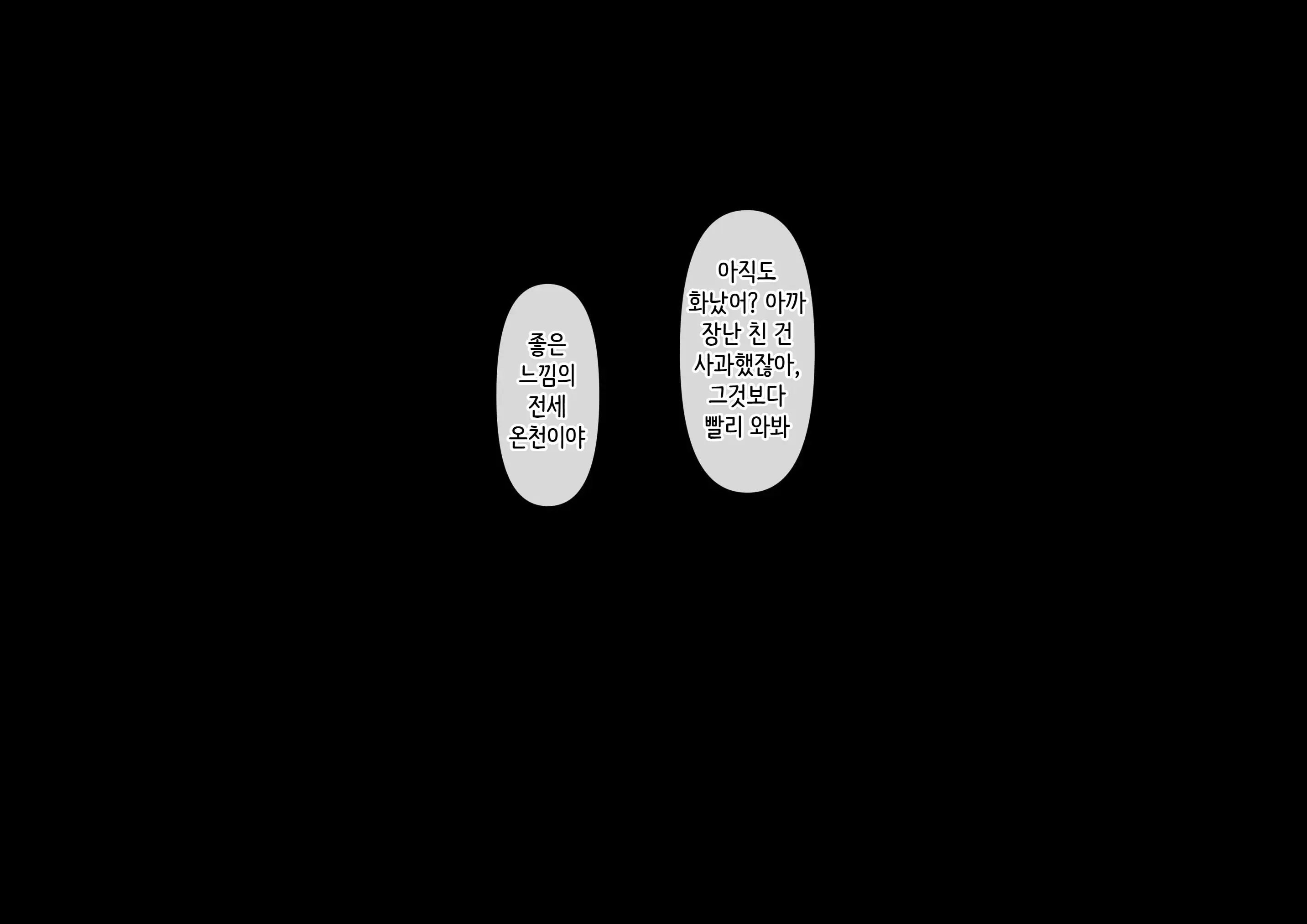 Hidoi Koto O Sareta Demo Ore Wa Yurusu Yo | 끔찍한 일을 당했다 그래도 나는 용서할게